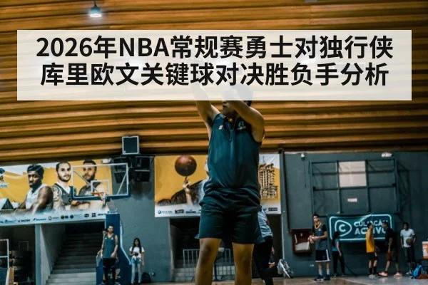 basketball player shooting