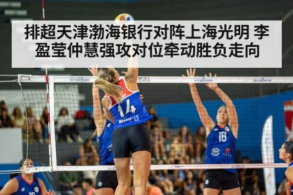 women volleyball spike match